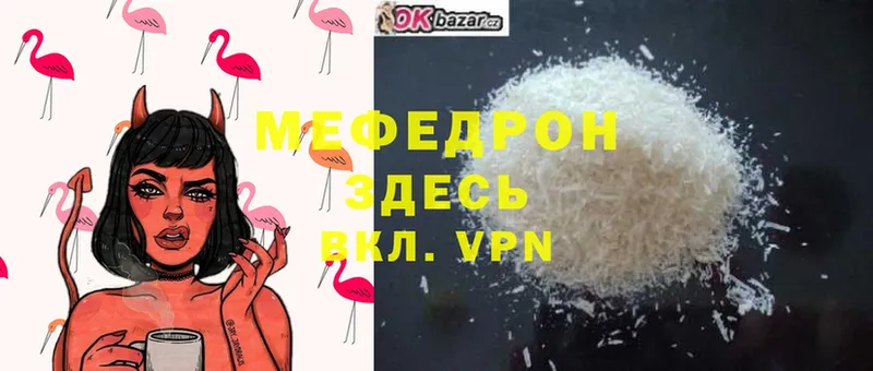 наркотики  Анадырь  Мефедрон мяу мяу 