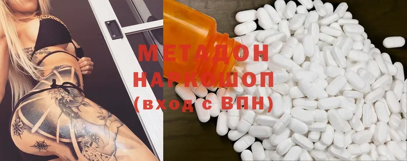 магазин продажи   Анадырь  Метадон methadone 